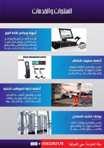 شاشات عرض تفاعليه