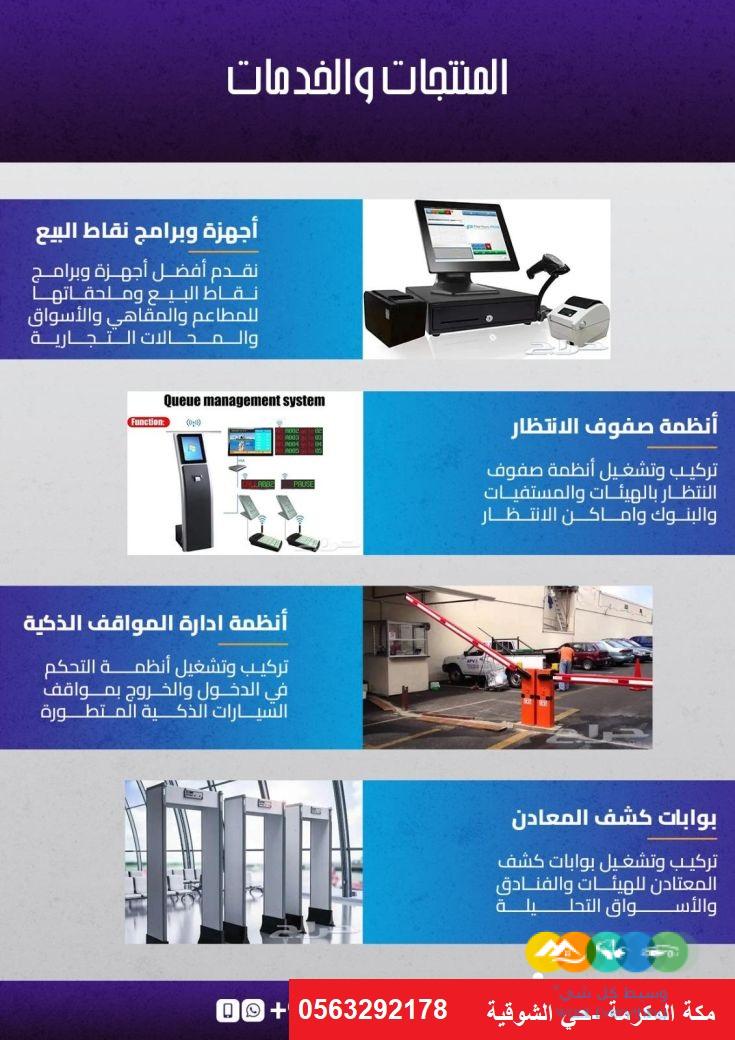 شاشات عرض تفاعليه