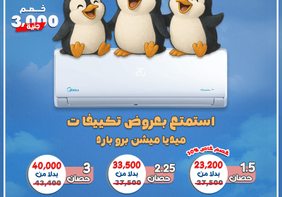 -البطريق-المجمع-23-6-2025