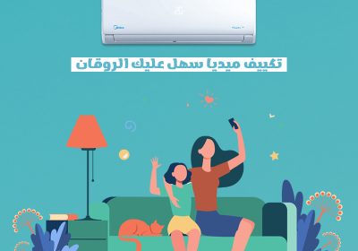 -تكييف-ريفركوول