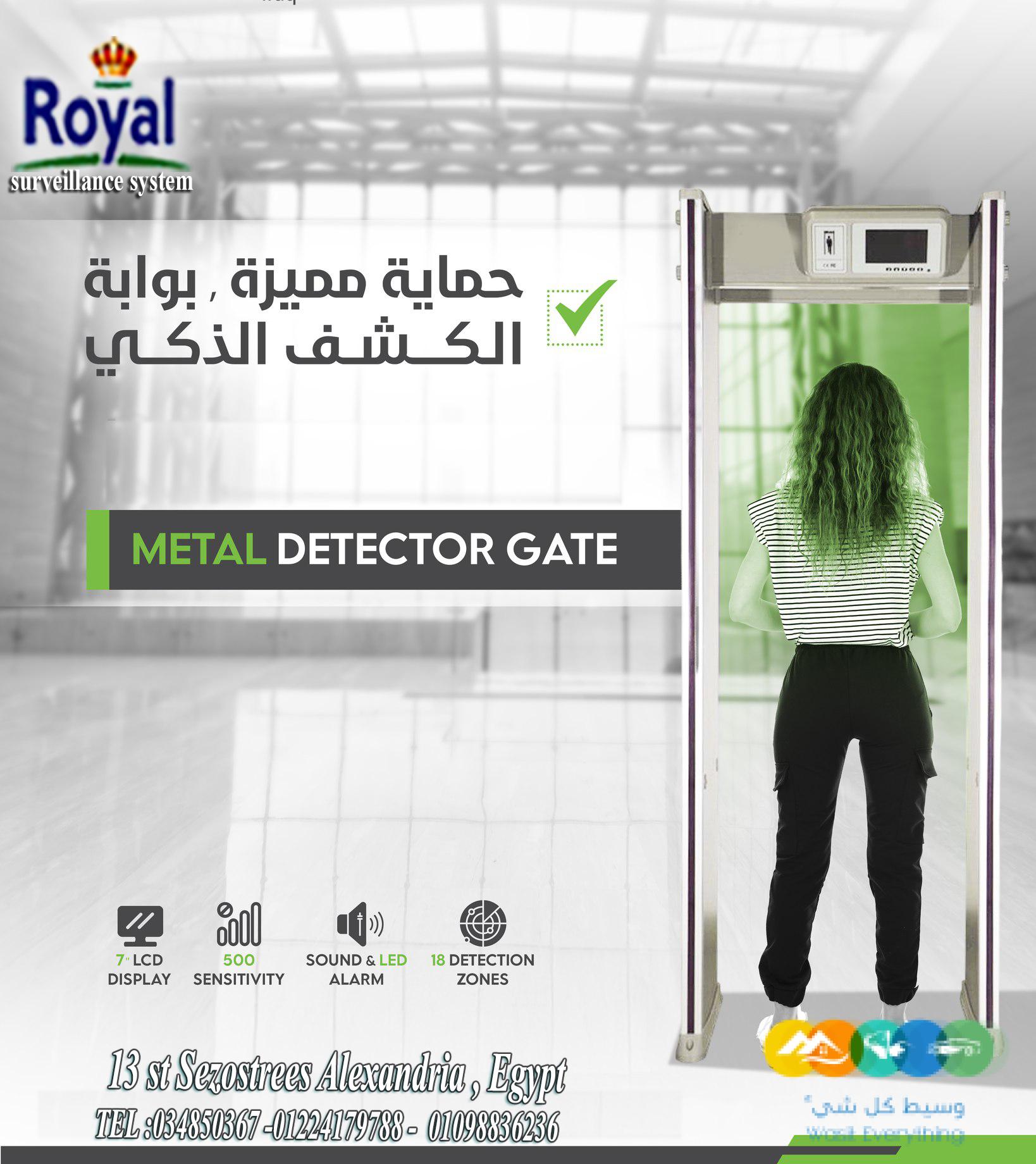 بوابة مرور افراد لكشف المعادن و الاسلحة 🔥 حافظ على أم