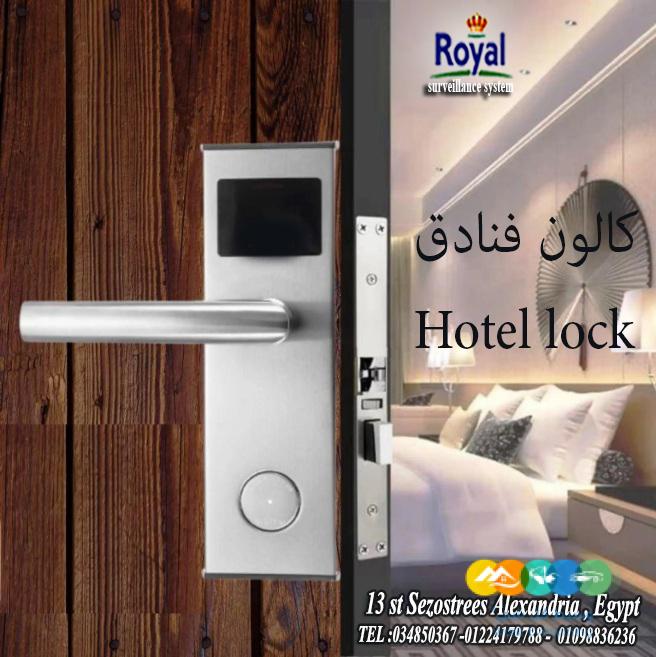كالون فنادق -hotel lock كالون كهربائي يعمل كنظام تحكم