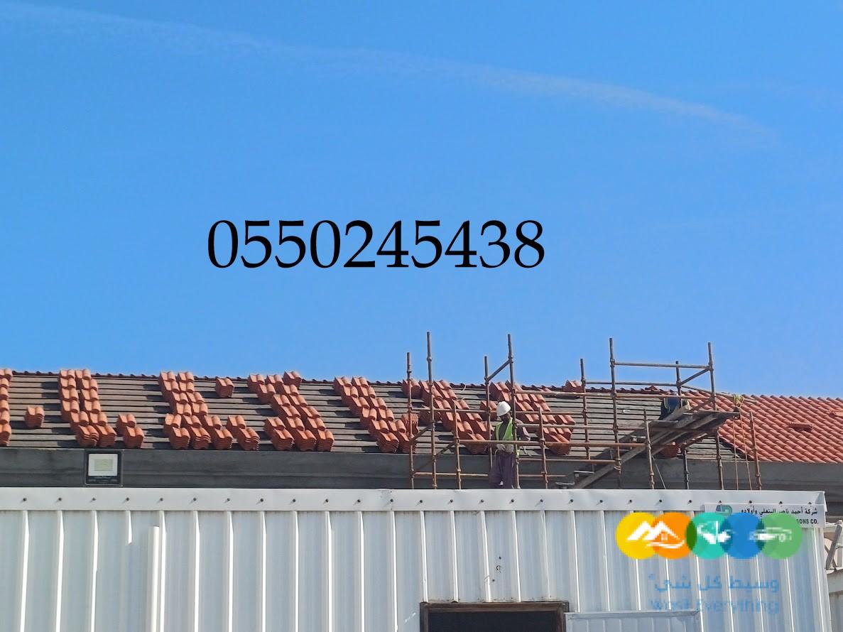 تركيب اسقف قرميد افضل اشكال الديكورات الحديثه