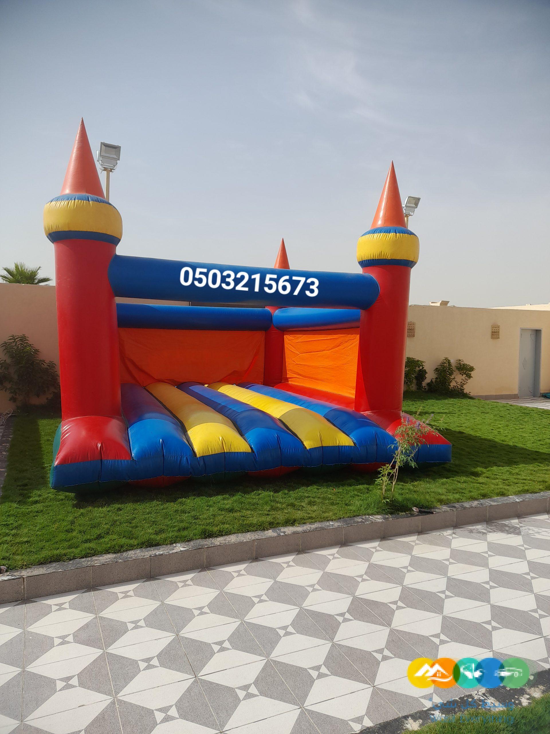 اجار نطيطات نطيطه ملعب صابوني زحليقه مائيه في الرياض