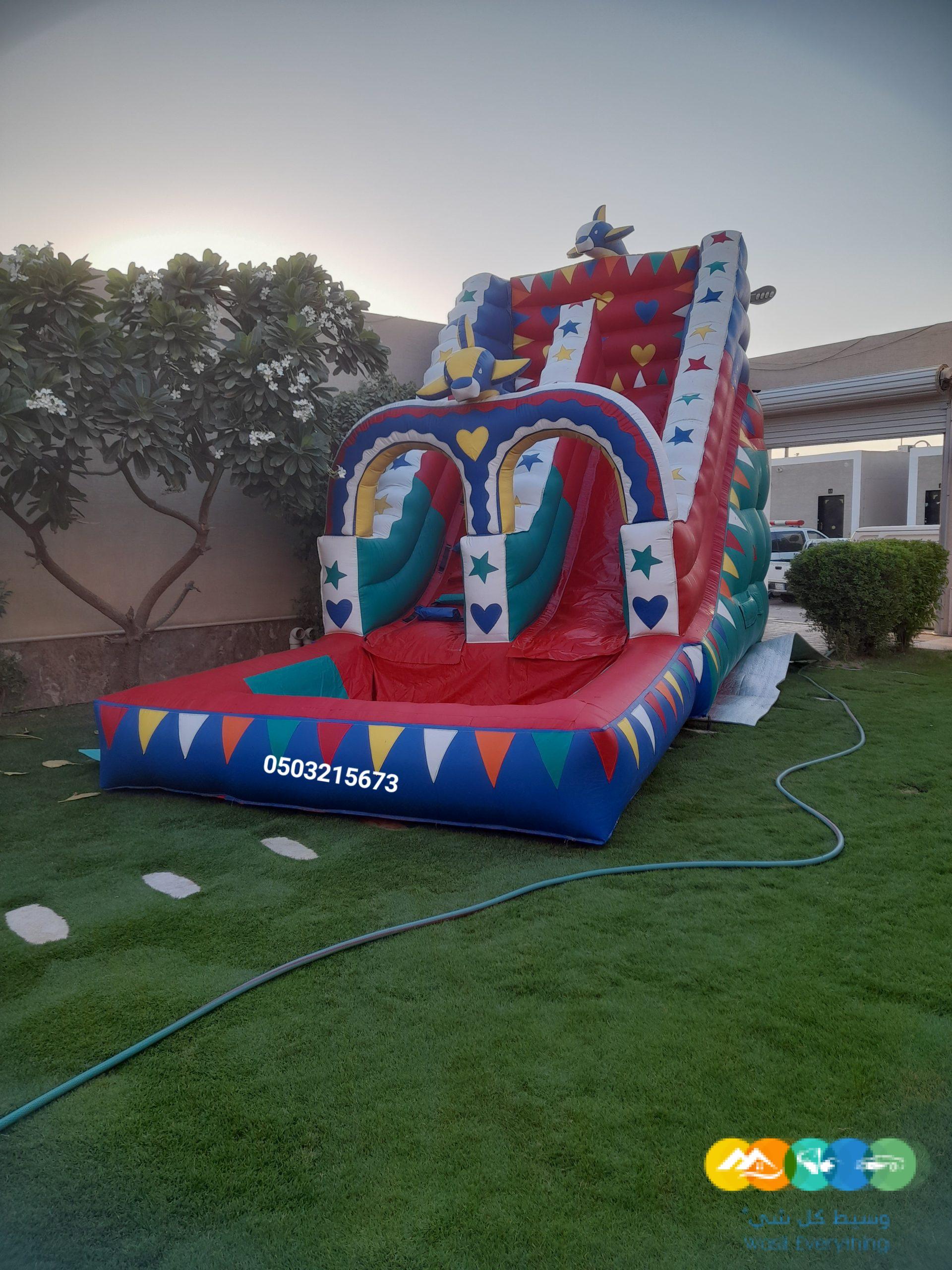 اجار نطيطات نطيطه ملعب صابوني زحليقه مائيه في الرياض