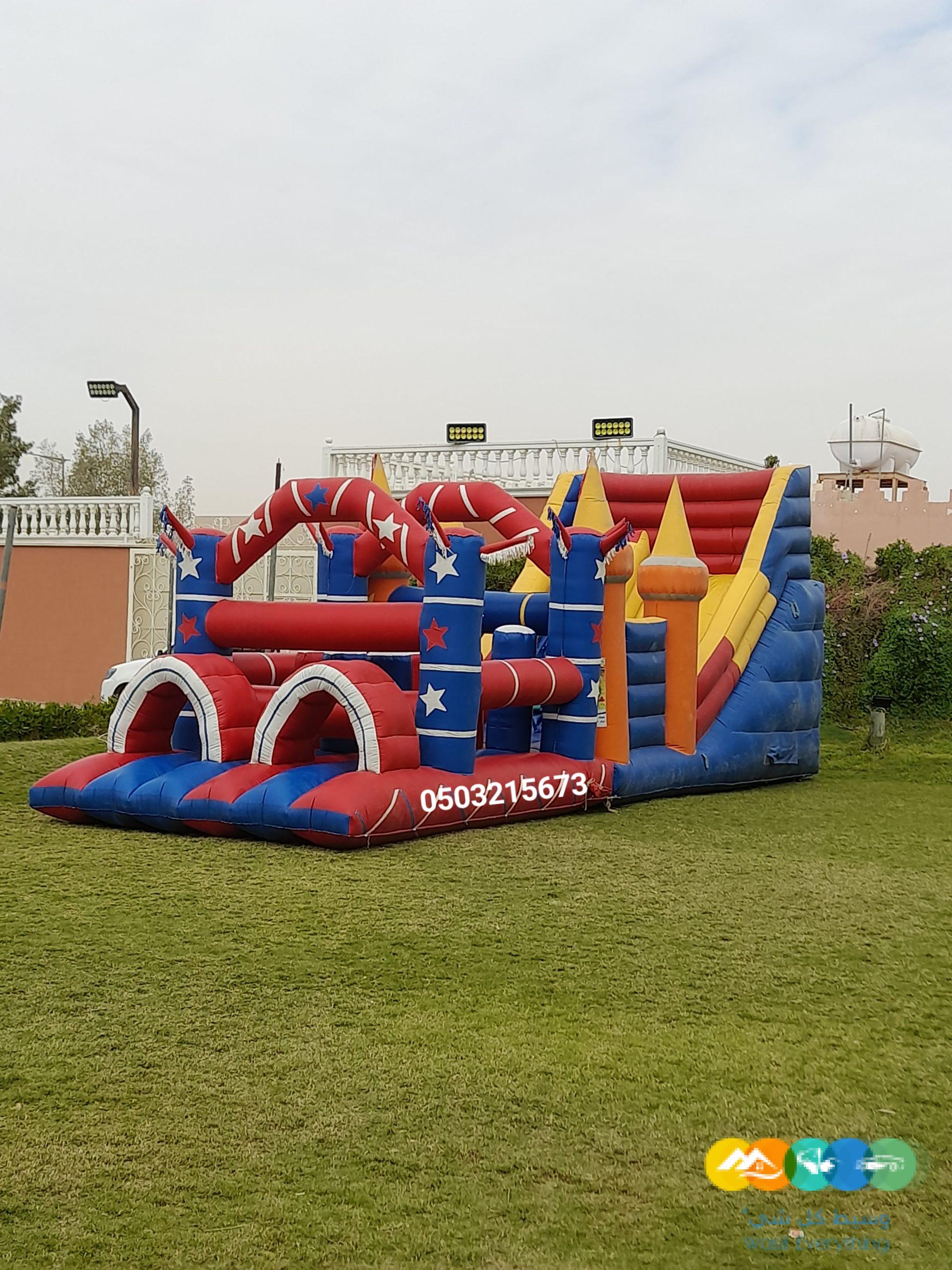 اجار نطيطات نطيطه ملعب صابوني زحليقه مائيه في الرياض