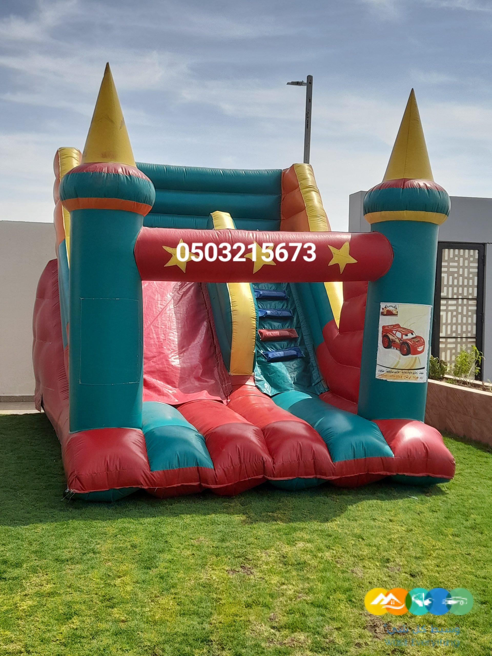 اجار نطيطات نطيطه ملعب صابوني زحليقه مائيه في الرياض