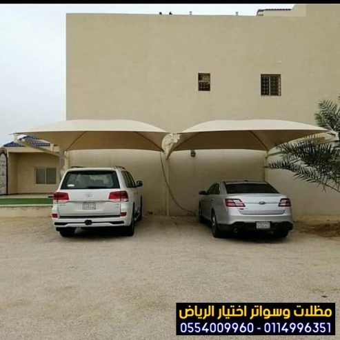 تركيب مظلات خارجية ومواقف سيارات مودرن 0554009960