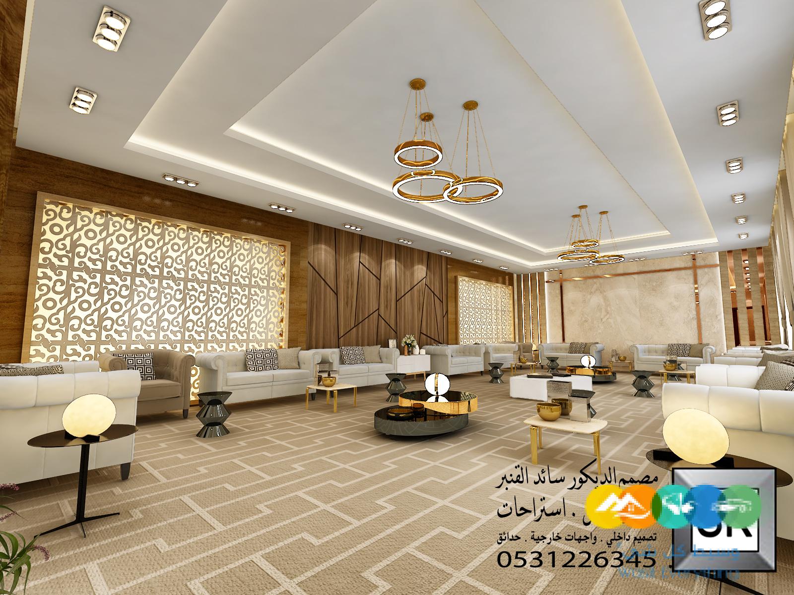 تصميم و تنفيذ ديكور فلل و شقق و قصور فخمة في الرياض