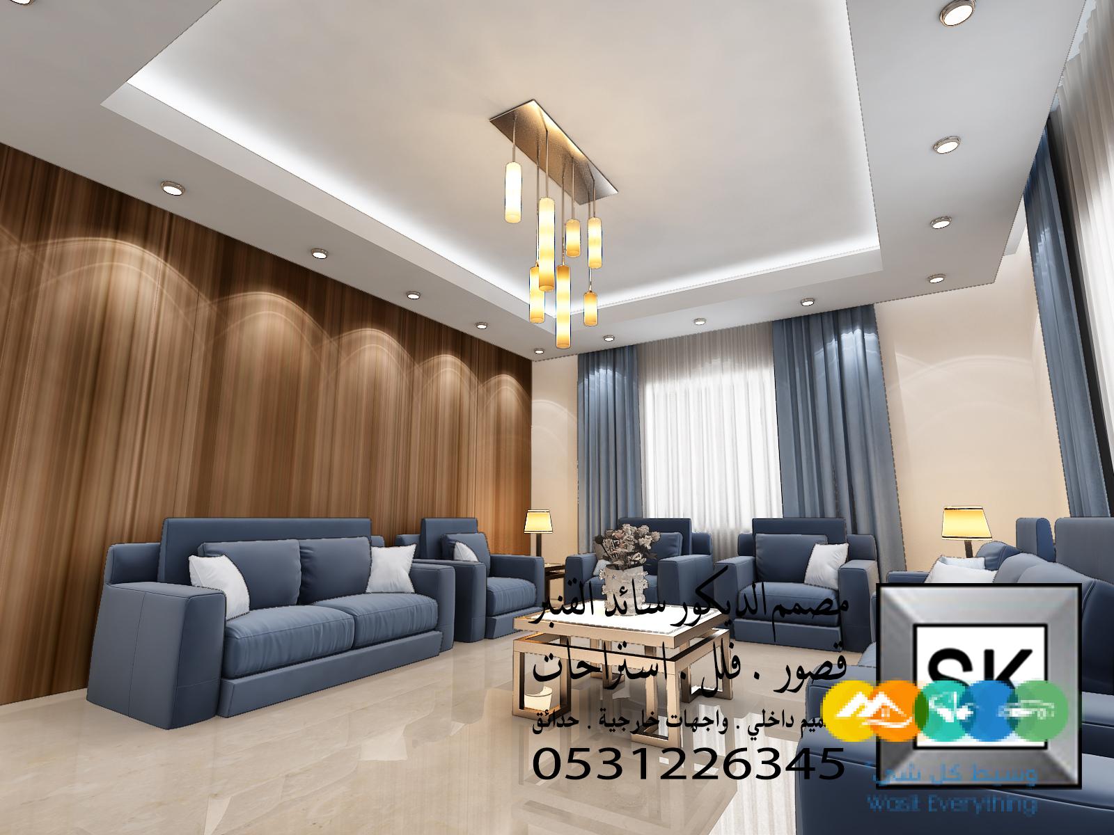 تصميم و تنفيذ ديكور داخلي مجالس و صالات و غرف نوم فخمة