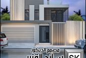تصميم و تشطيب و ترميم واجهات خارجية قصور و فلل بالرياض