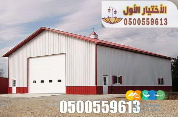 متخصصون في تنفيذ مشاريع إنشاء مستودعات بناء هناجر