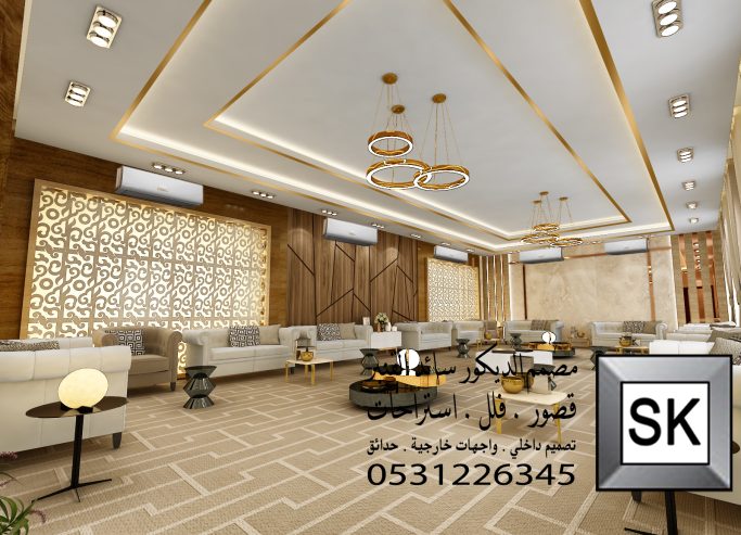 تصميم و تنفيذ ديكور فلل و شقق و قصور فخمة في الرياض