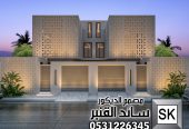 تصميم و تنفيذ واجهات دوبلكس فخمة في السعودية