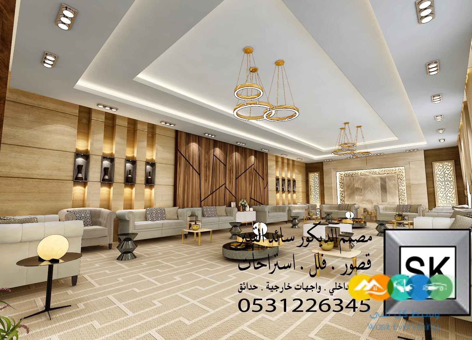 تصميم و تنفيذ ديكور فلل و شقق و قصور فخمة في الرياض