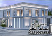 ترميم واجهات فلل و قصور نيوكلاسيك في الرياض
