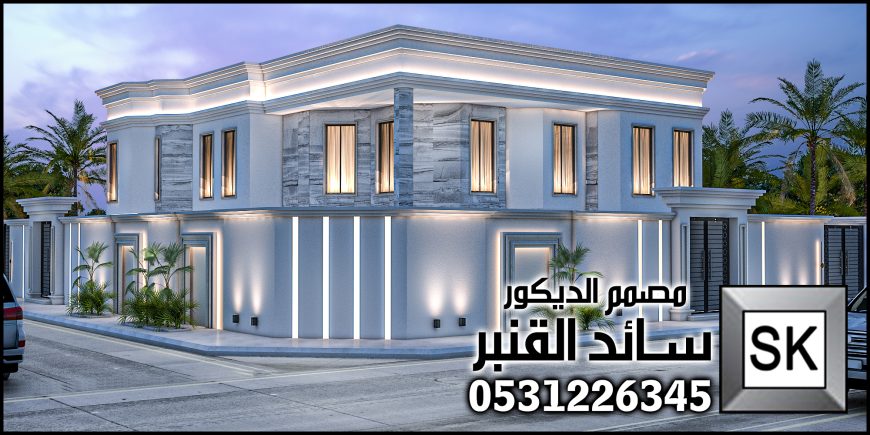 ترميم واجهات فلل و قصور نيوكلاسيك في الرياض