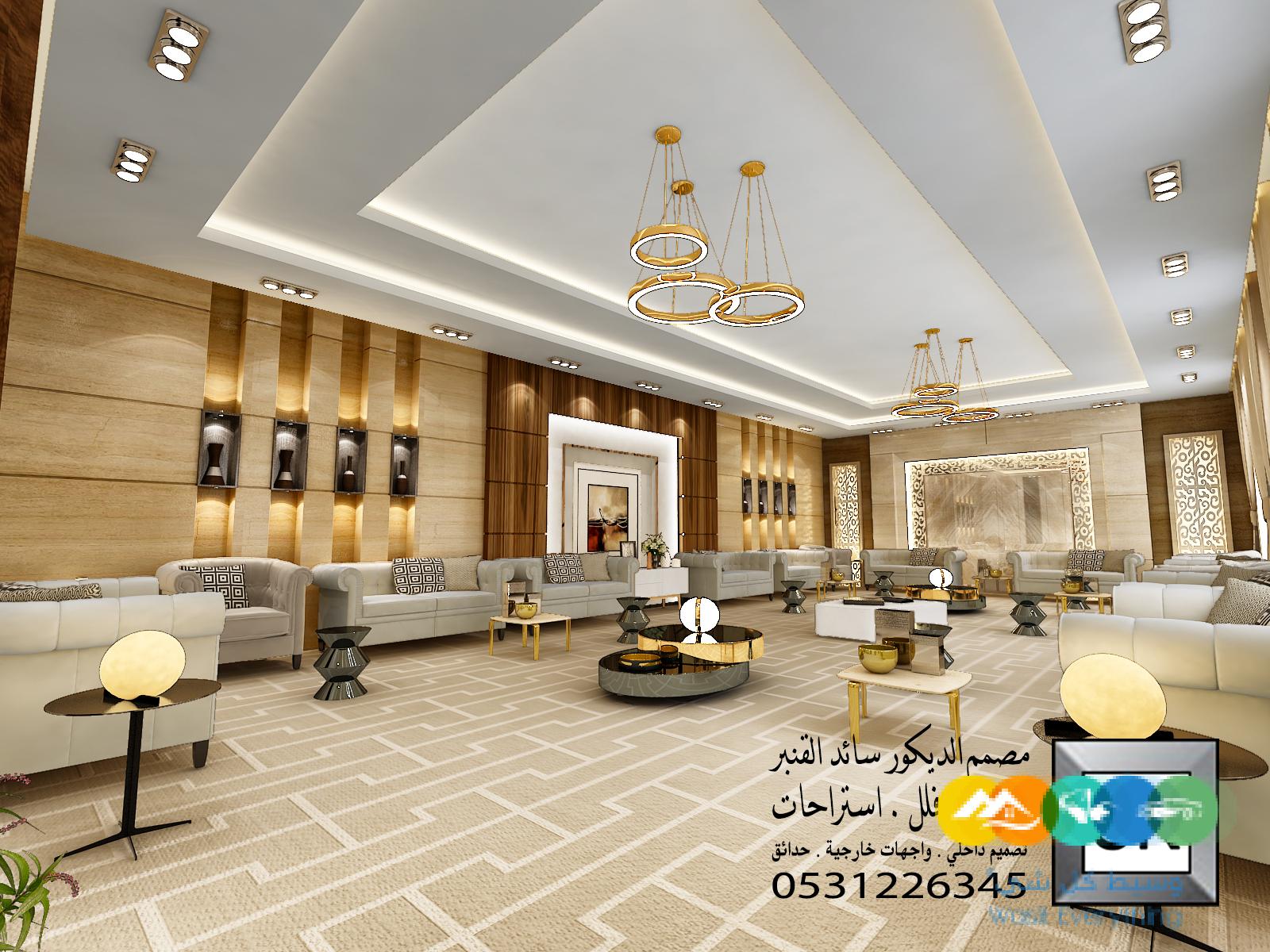 تصميم و تنفيذ ديكور فلل و شقق و قصور فخمة في الرياض