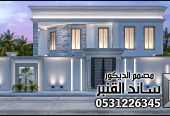 ترميم واجهات فلل و قصور نيوكلاسيك في الرياض