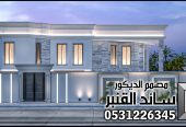 ترميم واجهات فلل و قصور نيوكلاسيك في الرياض