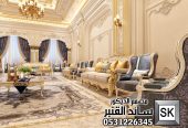 تصميم و تشطيب مجالس نساء و صالات معيشة فخمة في الرياض