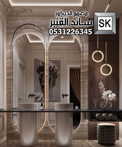 حمامات و مغاسل فخمة 2025 في الرياض