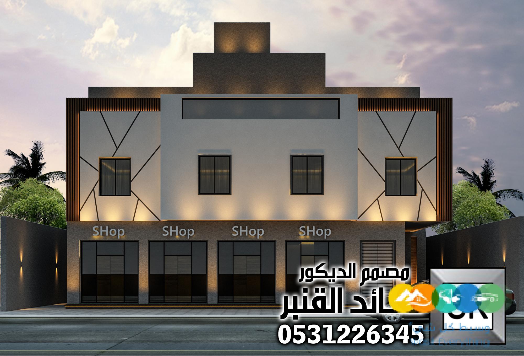 تصميم و تنفيذ واجهات عماير و محلات تجارية
