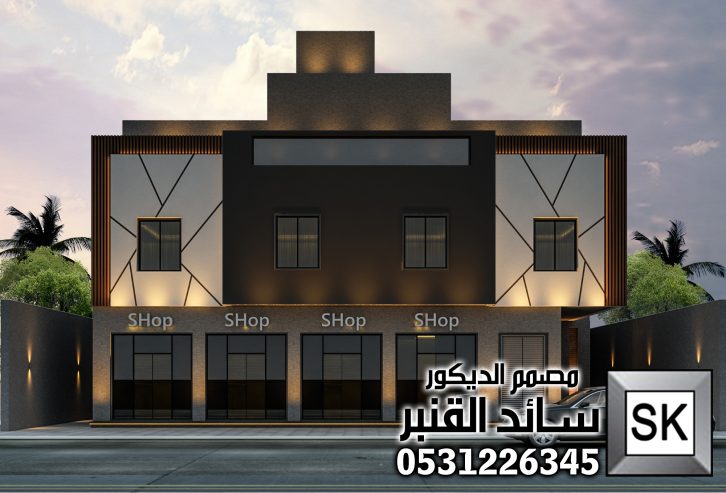 تصميم و تنفيذ واجهات عماير و محلات تجارية