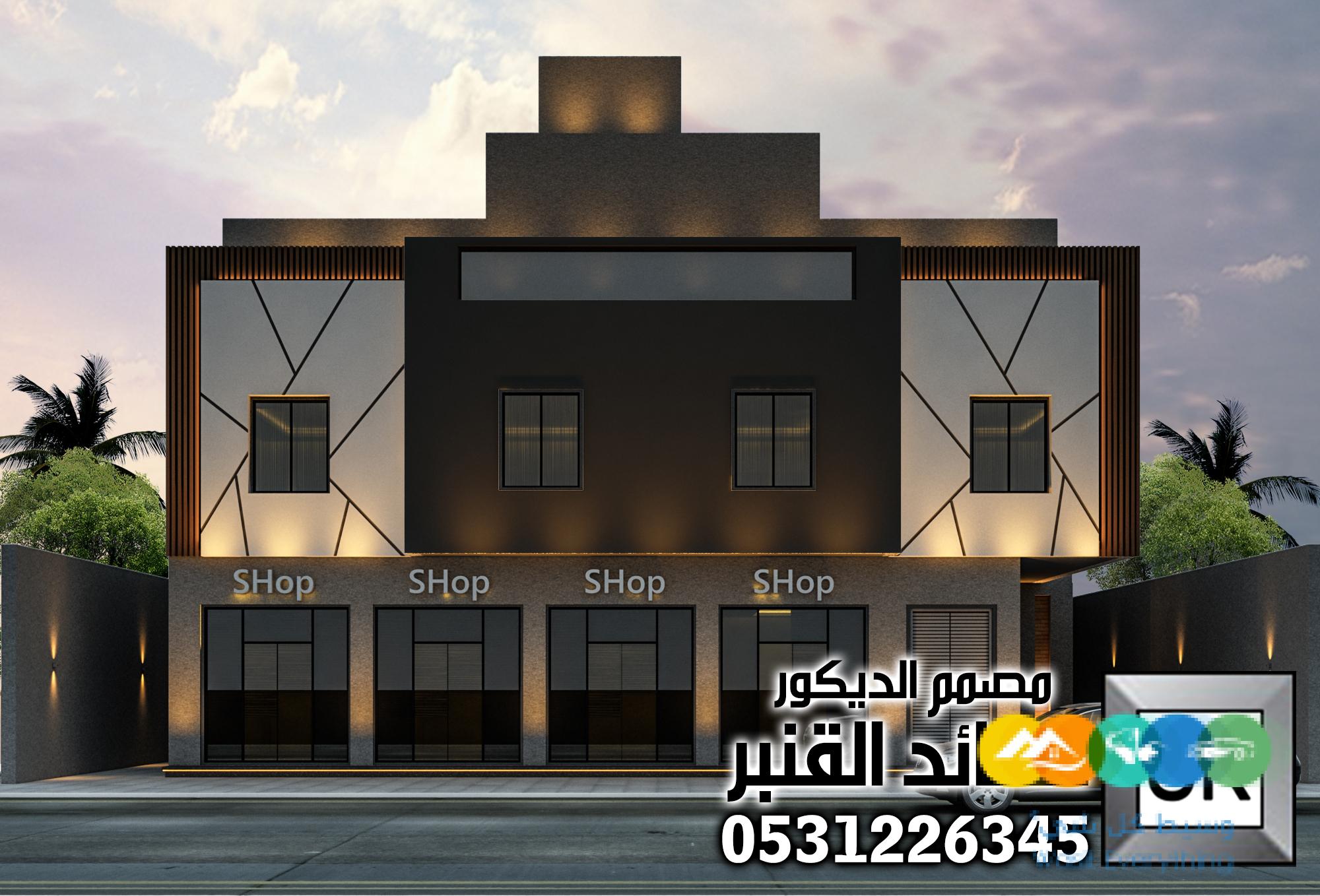 تصميم و تنفيذ واجهات عماير و محلات تجارية