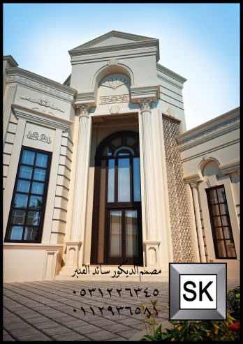 واجهات قصور كلاسيك فخمة في الرياض