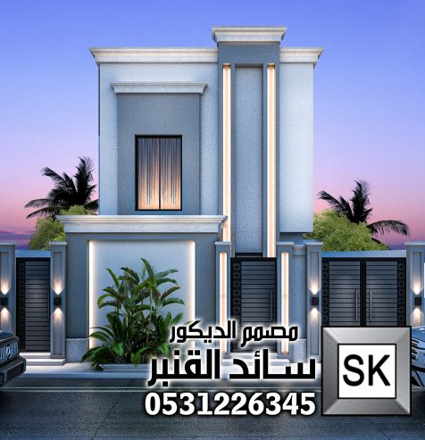 واجهات فلل نيوكلاسيك حديث في السعودية