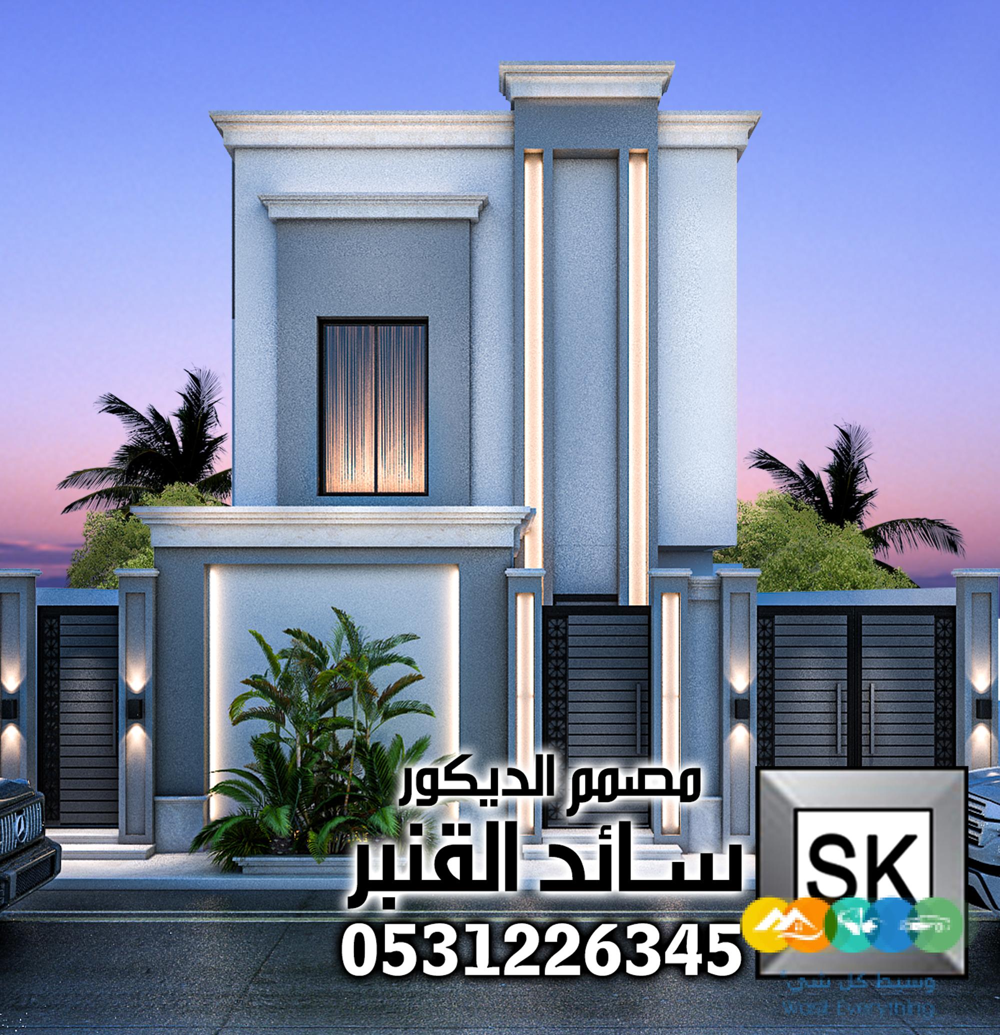 واجهات فلل نيوكلاسيك حديث في السعودية