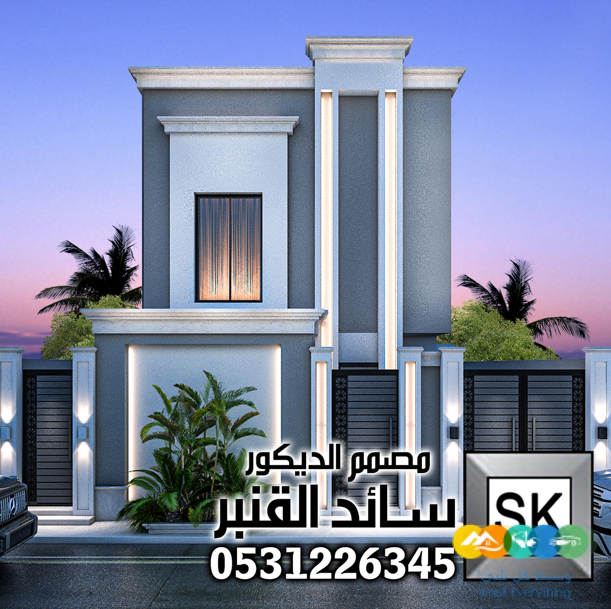 واجهات فلل نيوكلاسيك حديث في السعودية