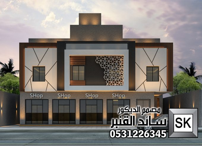 تصميم و تنفيذ واجهات عماير و محلات تجارية