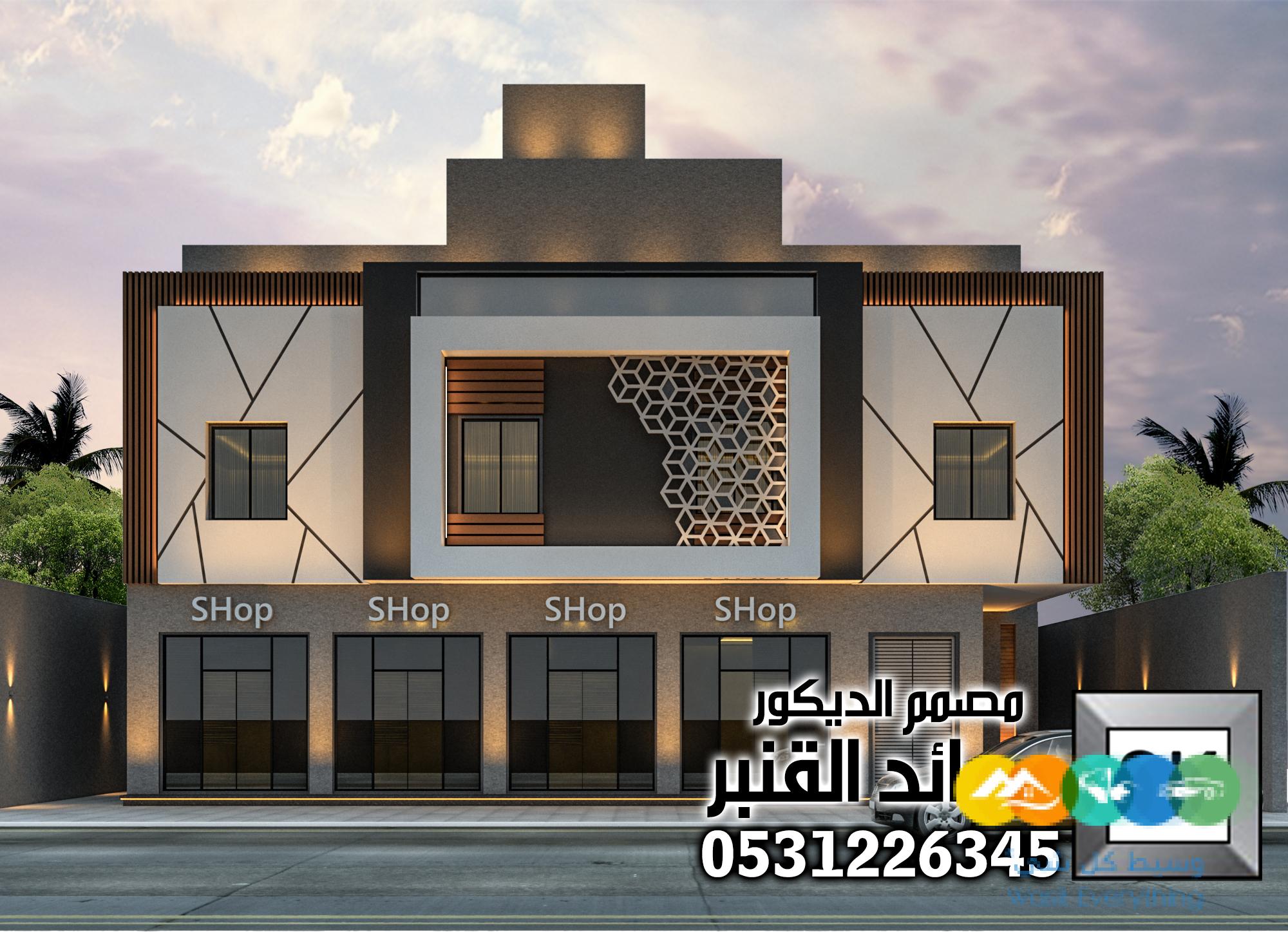 تصميم و تنفيذ واجهات عماير و محلات تجارية