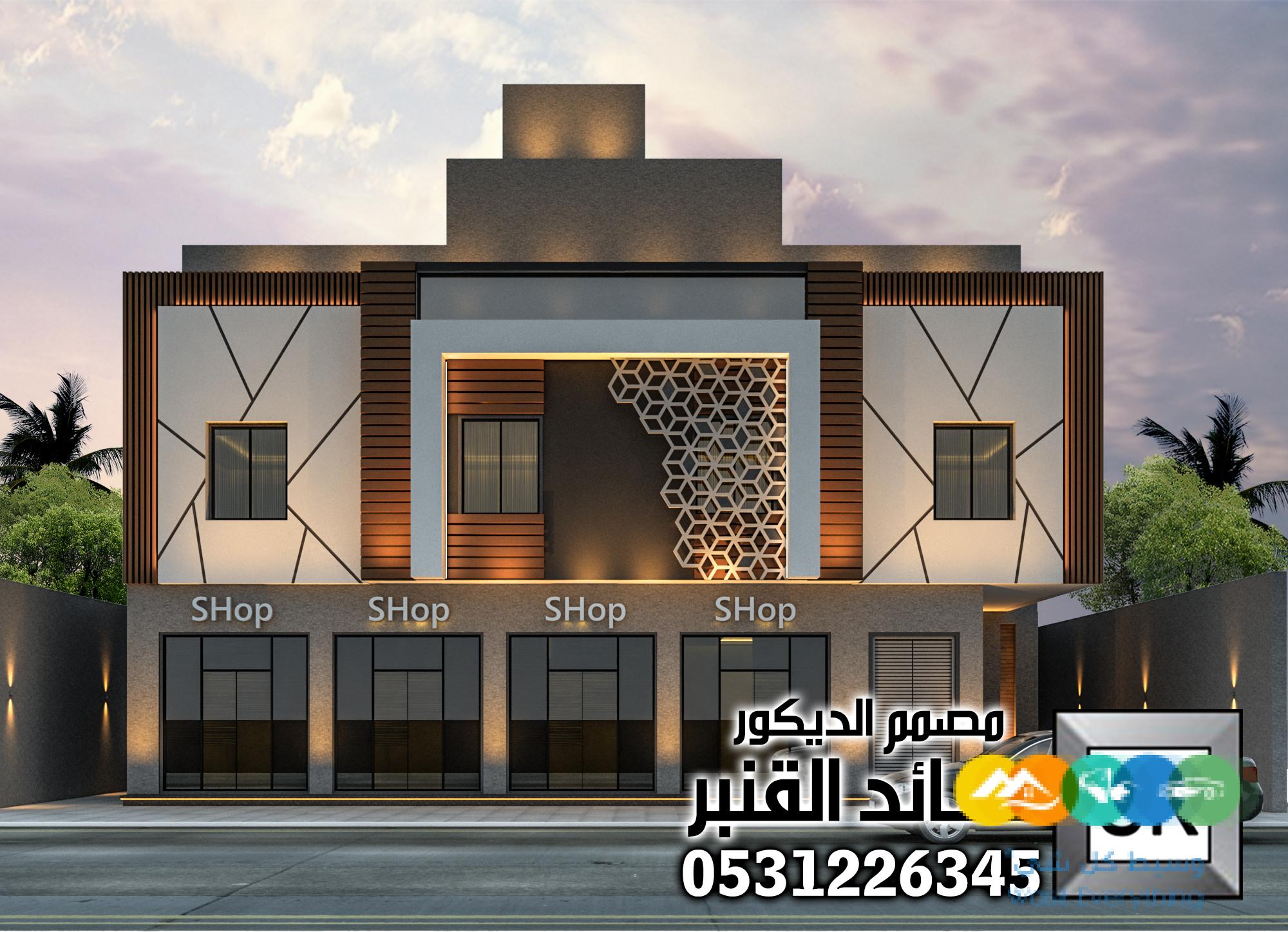 تصميم و تنفيذ واجهات عماير و محلات تجارية