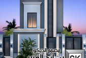 واجهات فلل نيوكلاسيك حديث في السعودية