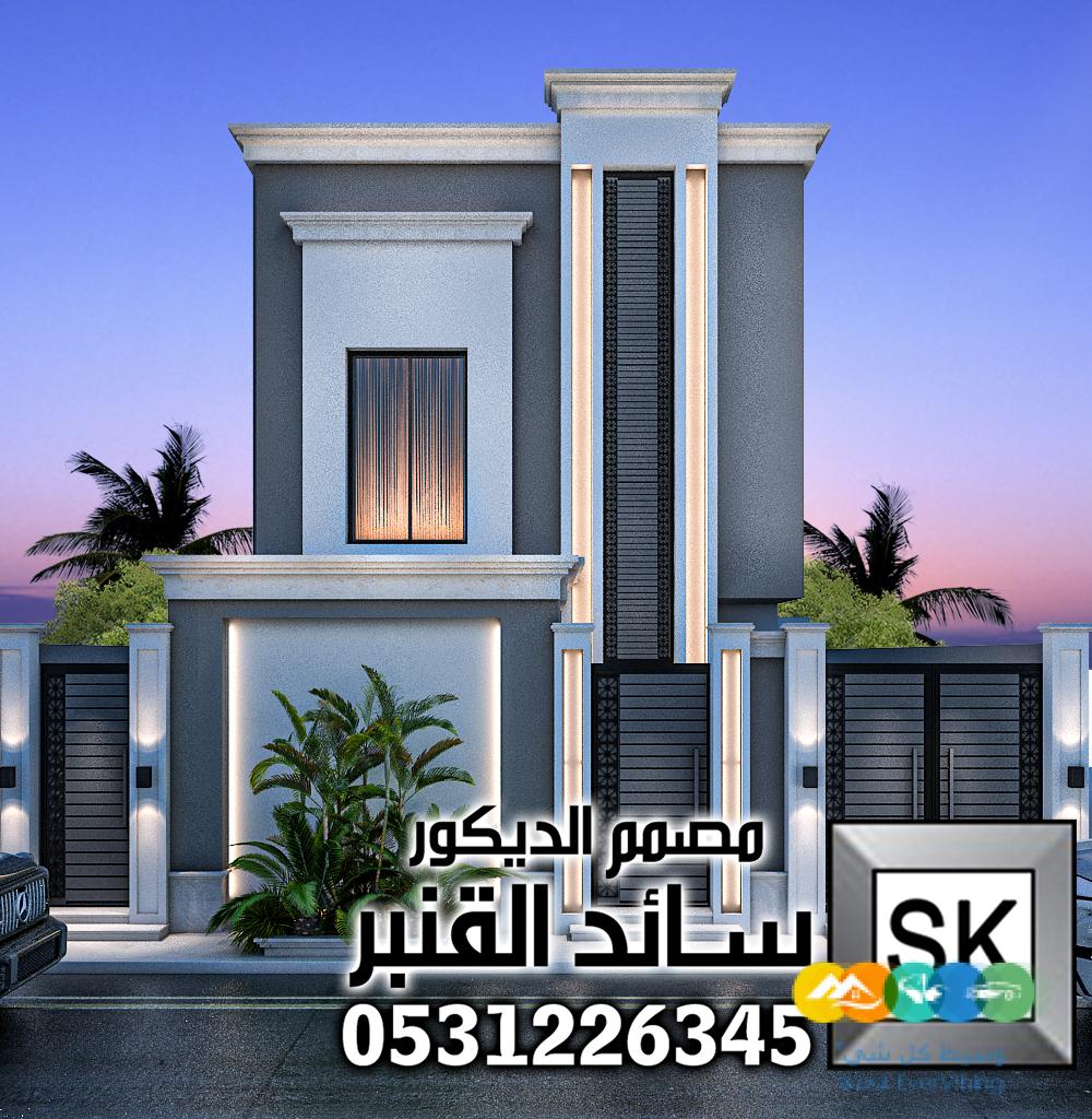 واجهات فلل نيوكلاسيك حديث في السعودية