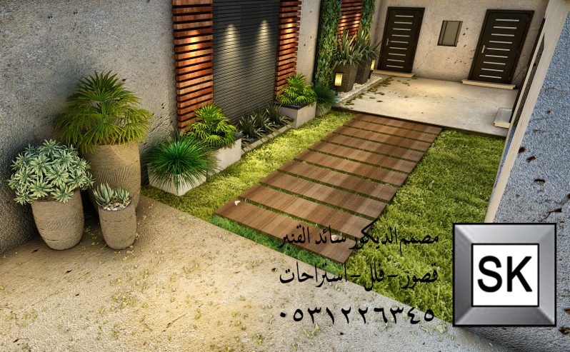 لاندسكيب فاخر في الرياض