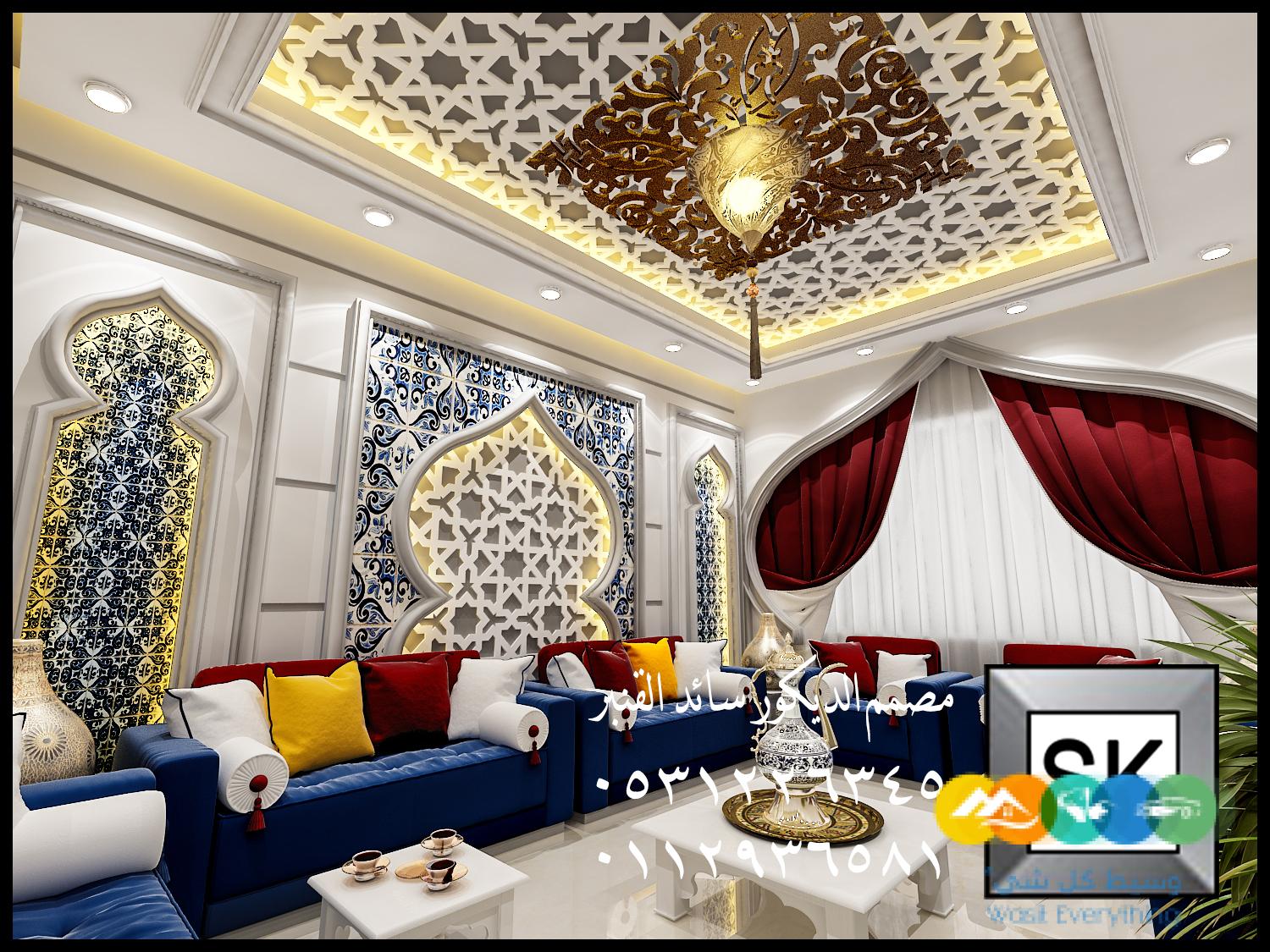 ديكور مجالس رجال و مجالس نساء مغربي و أندلسي في الرياض