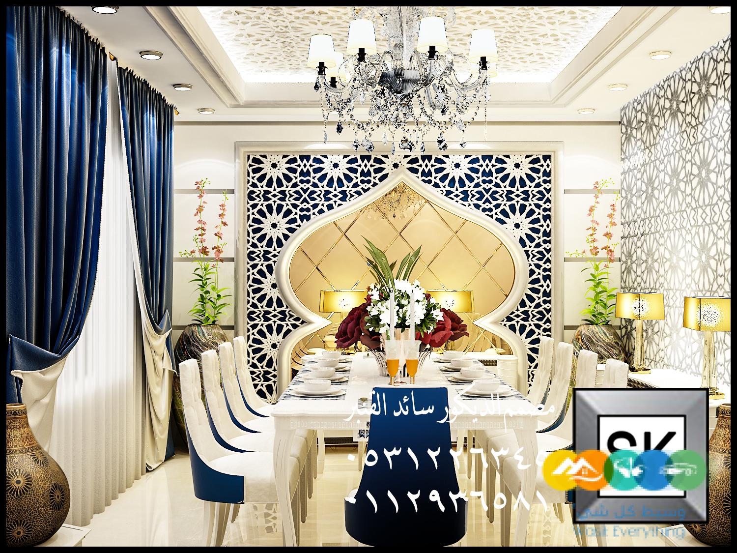 ديكور مجالس رجال و مجالس نساء مغربي و أندلسي في الرياض