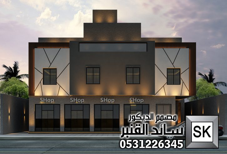 تصميم و تنفيذ واجهات عماير و محلات تجارية