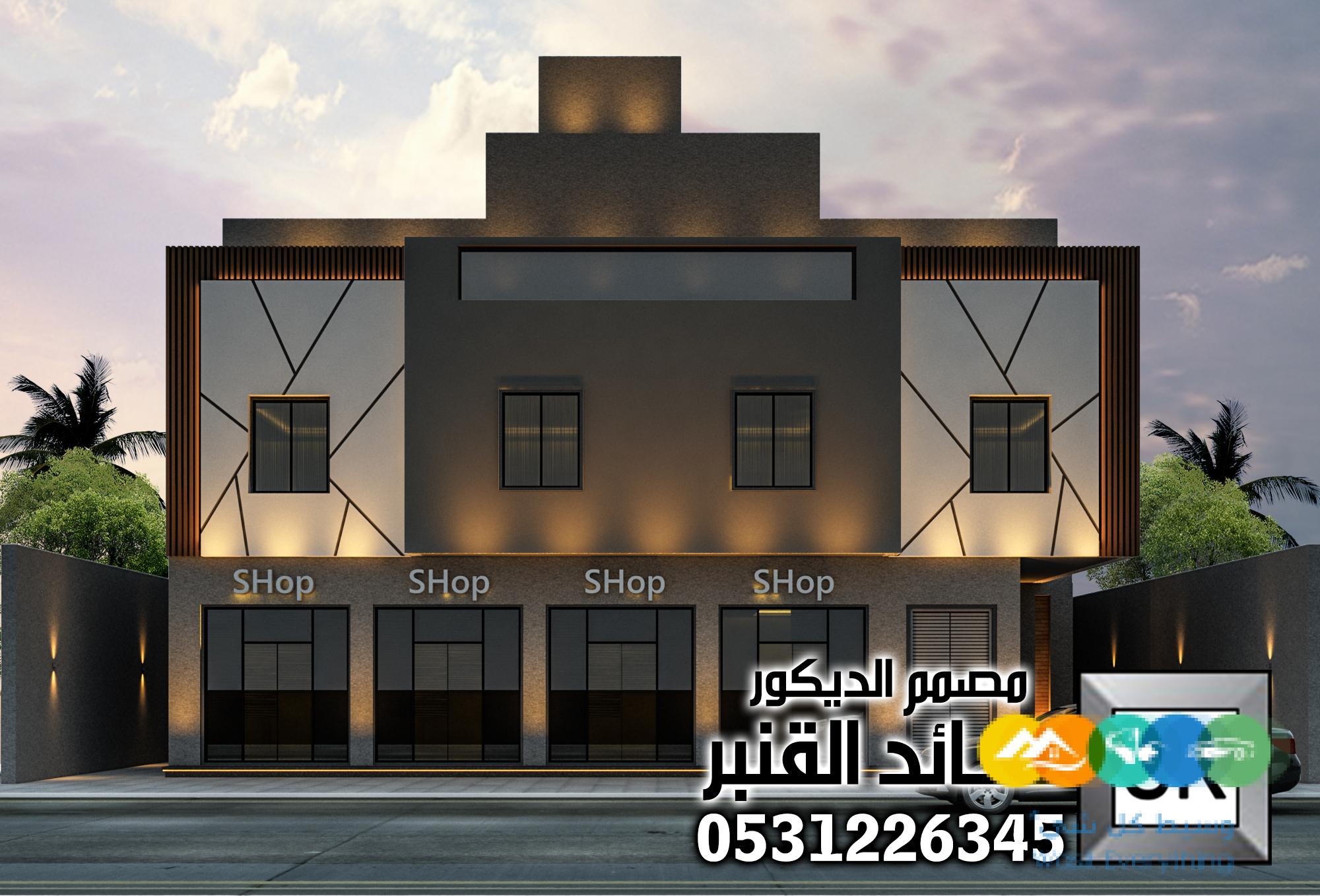 تصميم و تنفيذ واجهات عماير و محلات تجارية