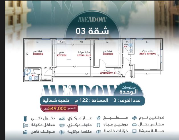 وسيط عقاري لكل من يبحث عن عقار