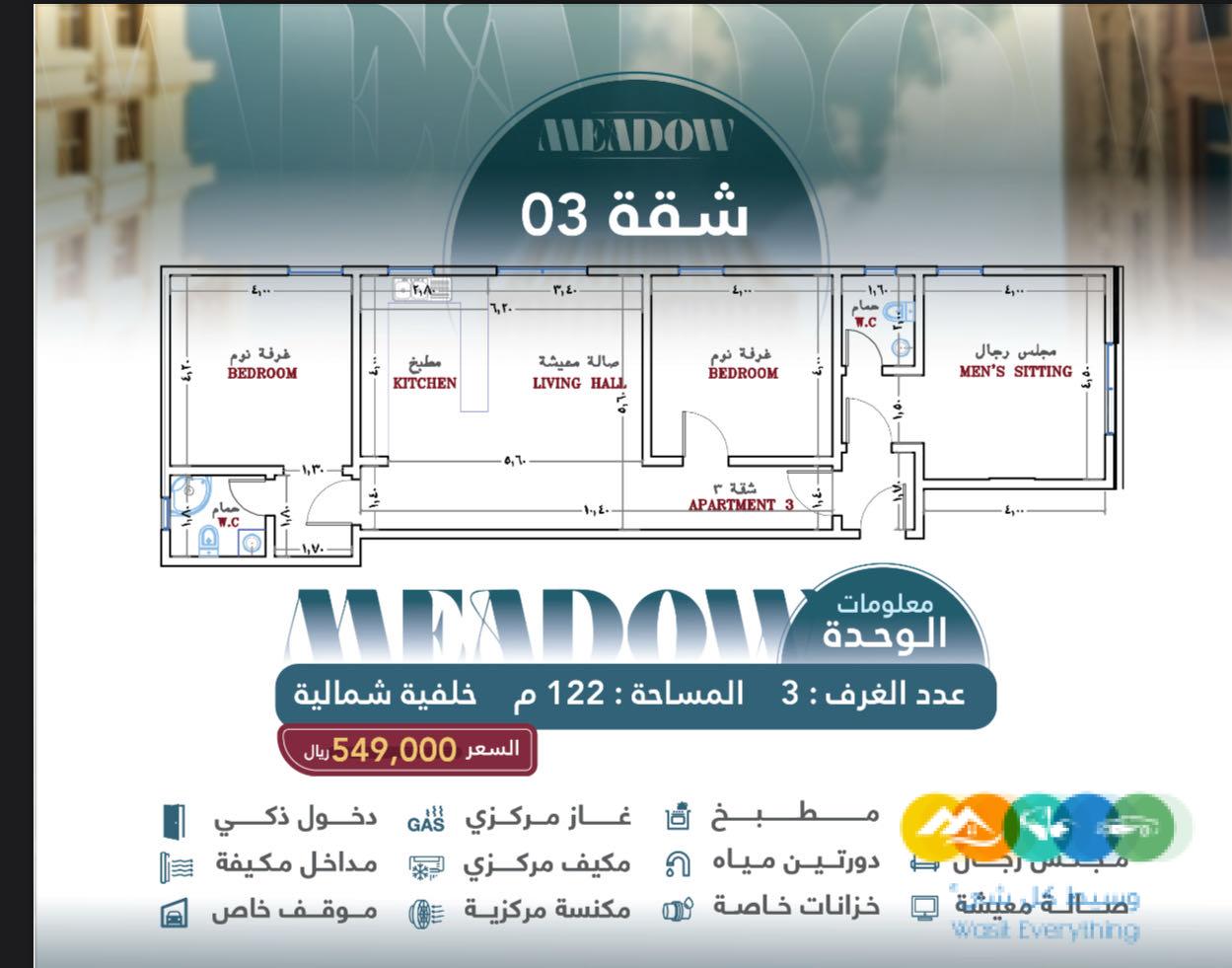 وسيط عقاري لكل من يبحث عن عقار