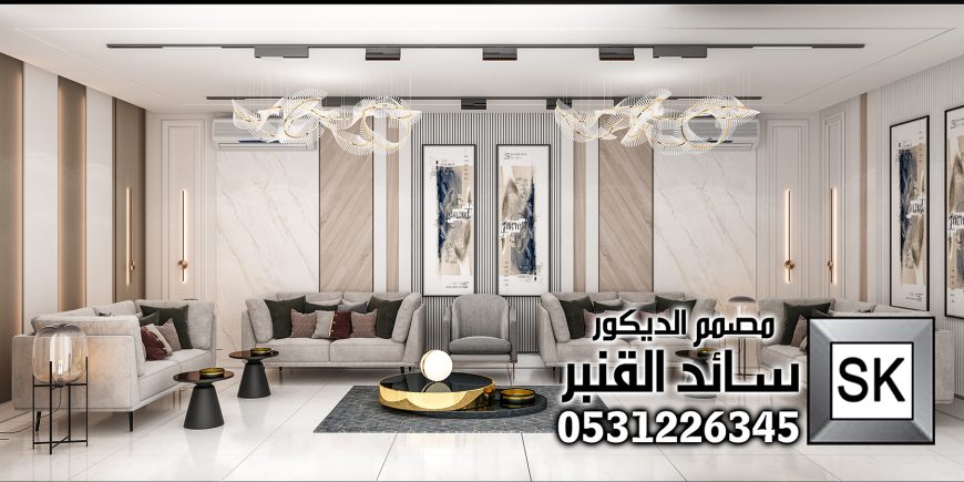 تصميم و تنفيذ مجلس رجال و مقلط طعام فاخر