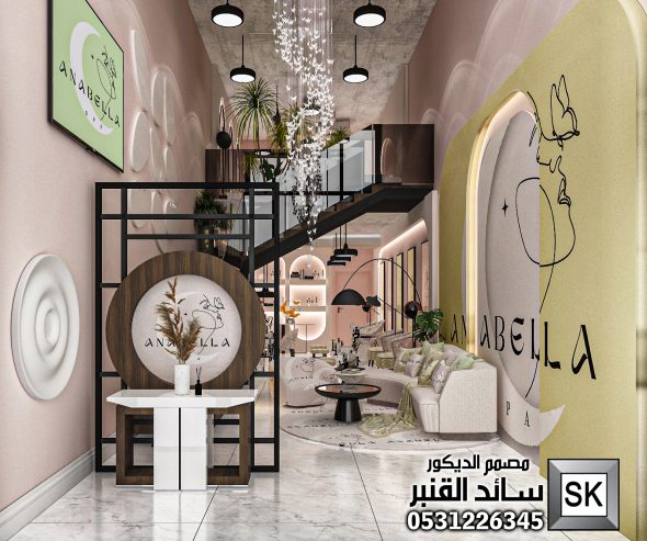 تصميم و تنفيذ مركز تجميل و سبا و حمام مغربي في الرياض