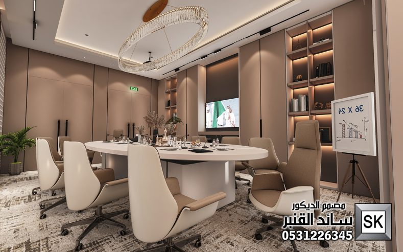 تصميم غرف إجتماعات فندقية فخمة في الرياض