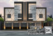تصميم و تنفيذ واجهات عماير و محلات تجارية