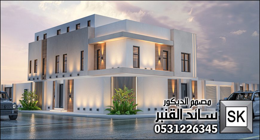 تصميم و تنفيذ واجهات فلل خارجية في الدمام